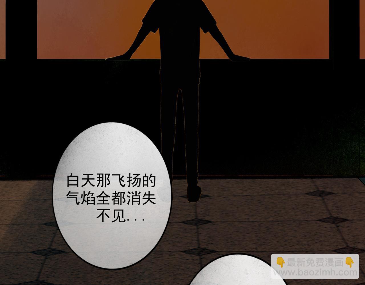 85.一次谈话(1/2)-第87话