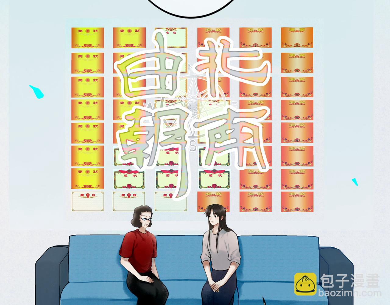 85.一次谈话(1/2)-第87话