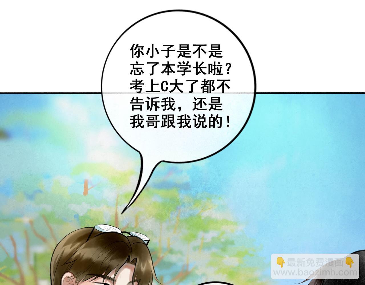 87.同类(1/2)-第89话