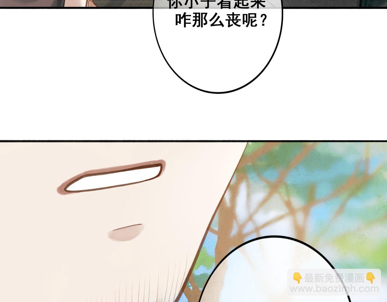 87.同类(1/2)-第89话