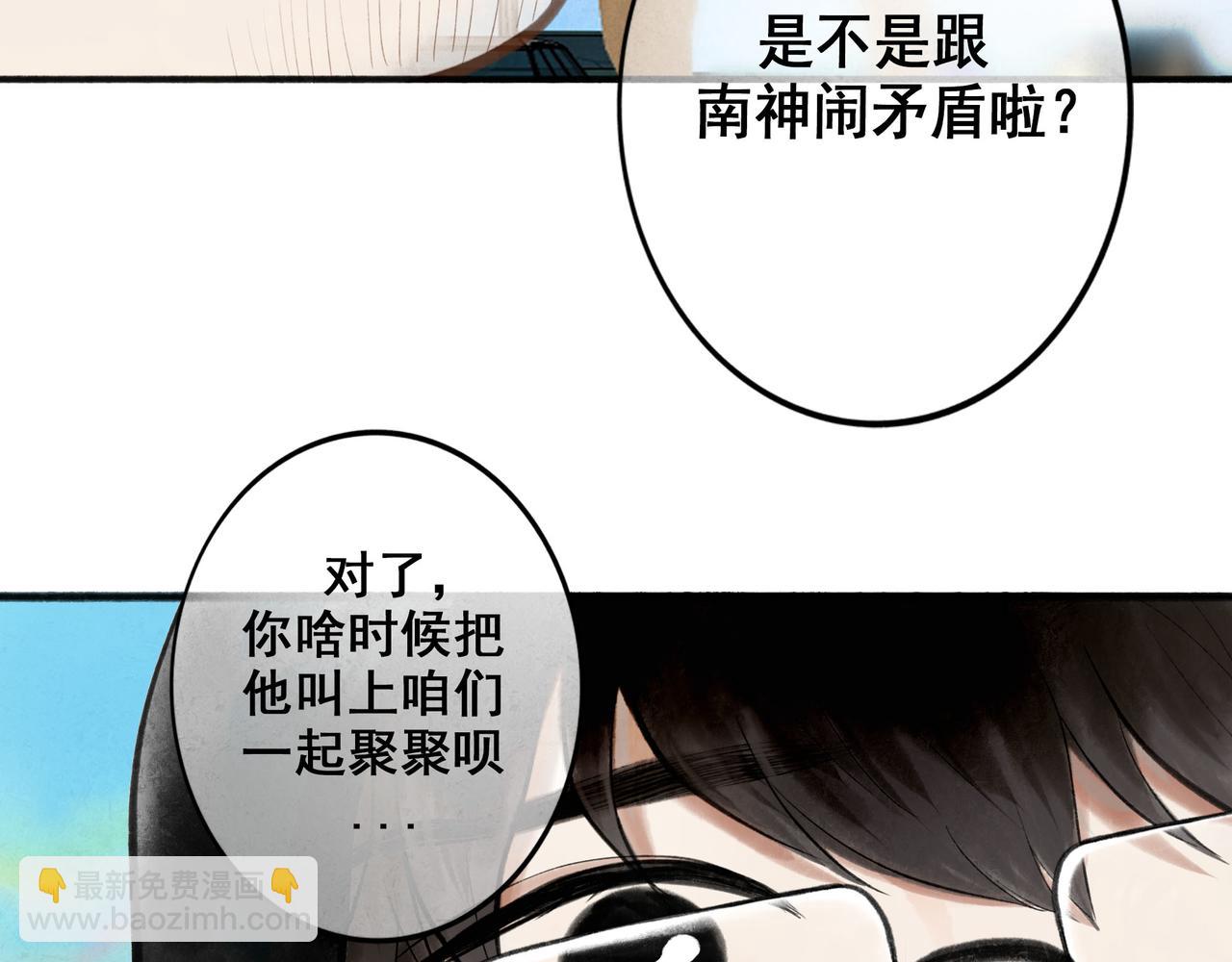 87.同类(1/2)-第89话