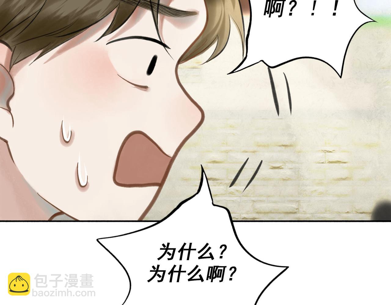 87.同类(1/2)-第89话