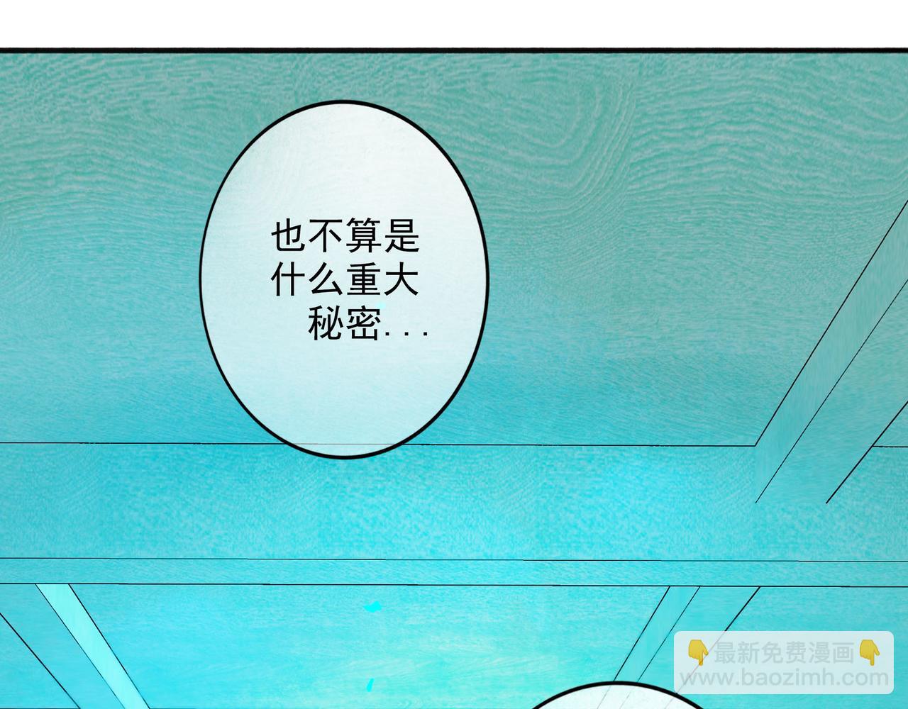 87.同类(1/2)-第89话