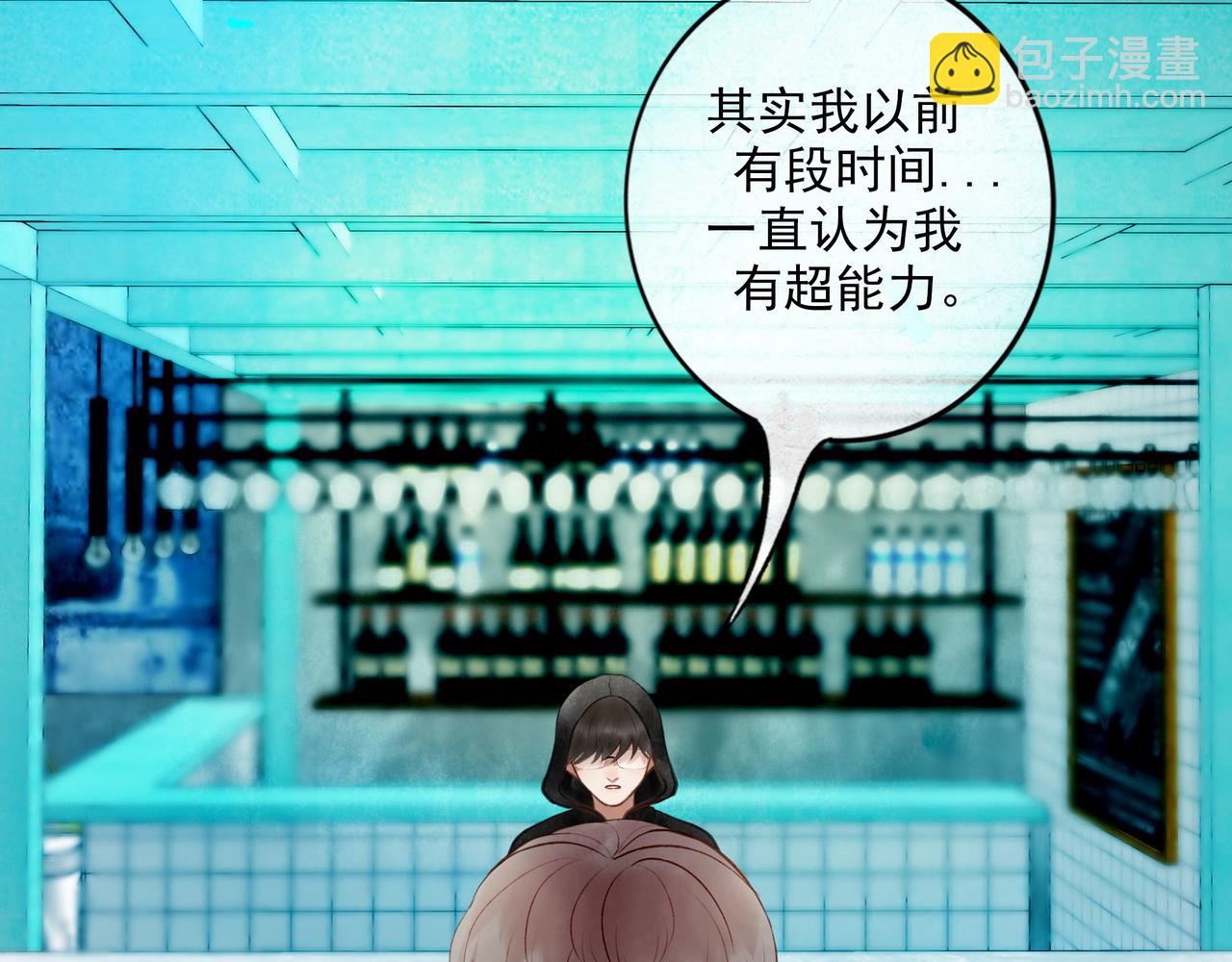 87.同类(1/2)-第89话