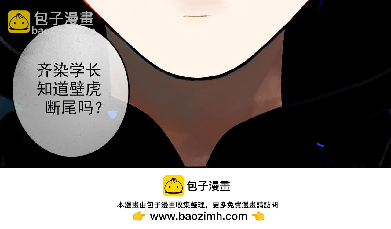 87.同类(1/2)-第89话