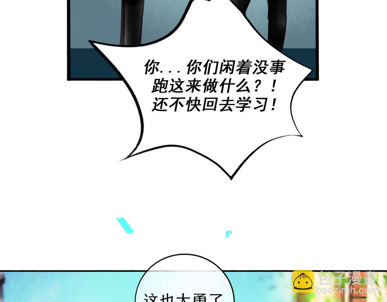 87.同类(1/2)-第89话