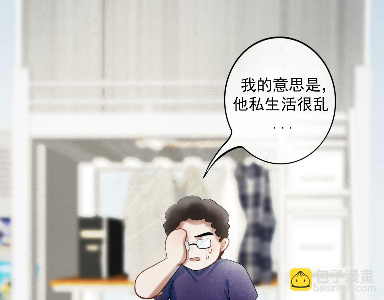 89.心上疤(1/2)-第91话