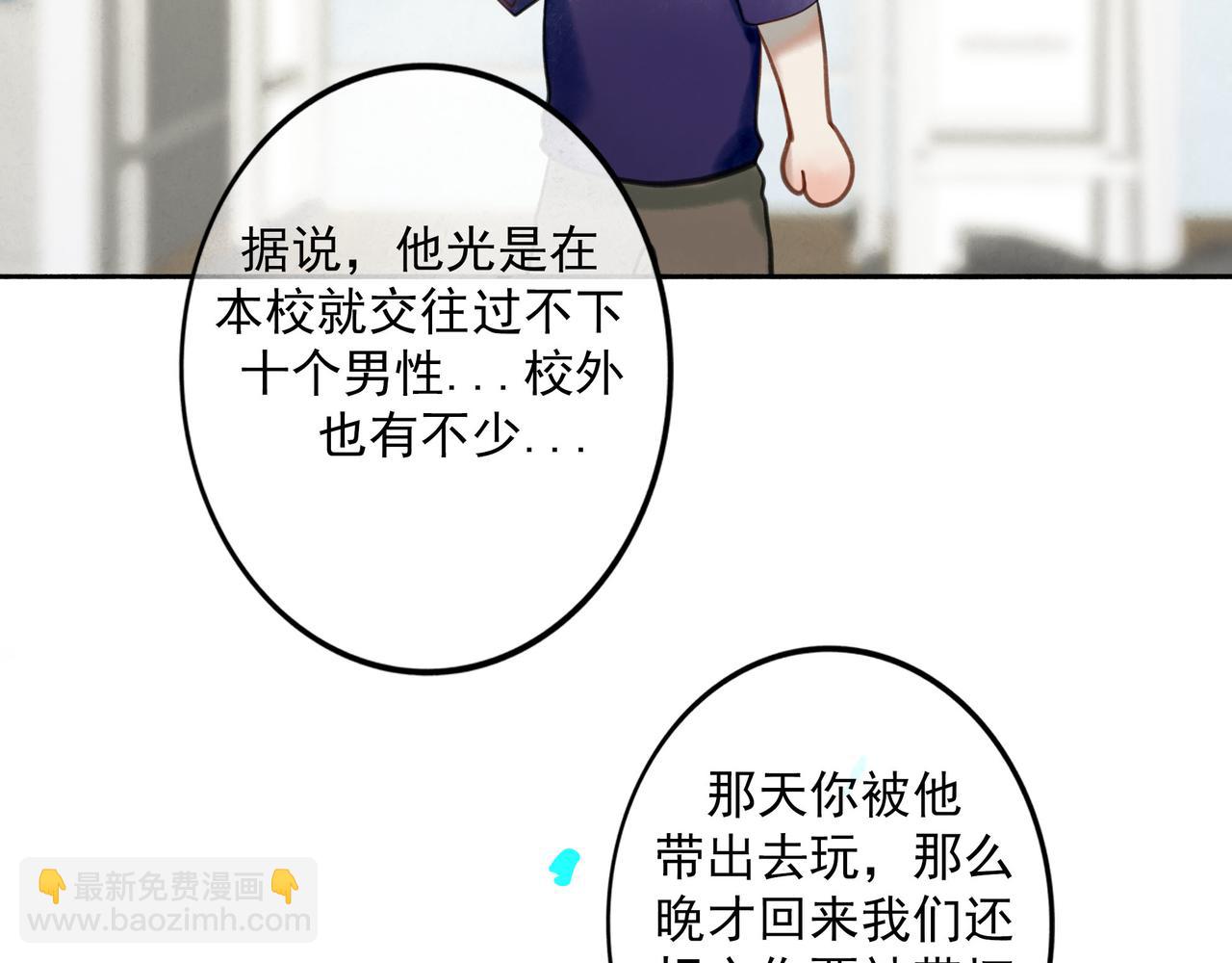 89.心上疤(1/2)-第91话