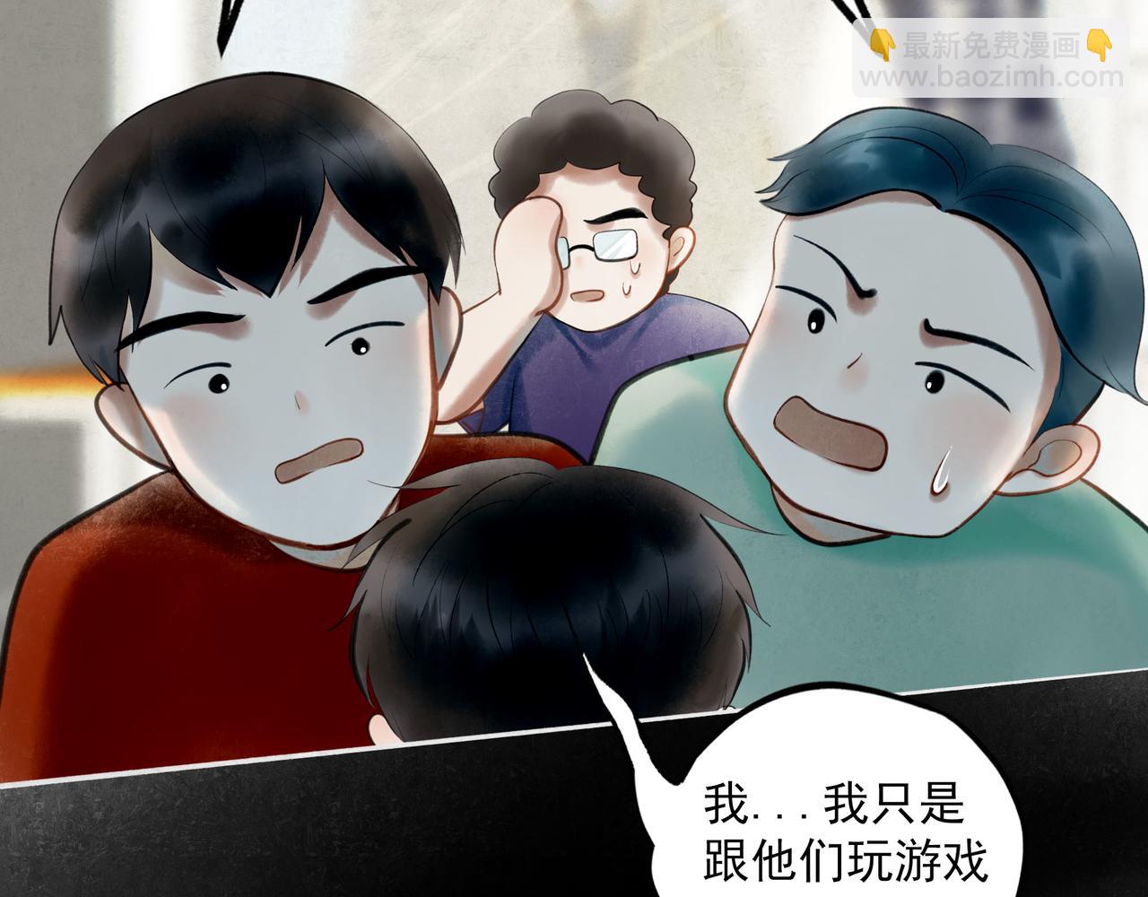 89.心上疤(1/2)-第91话