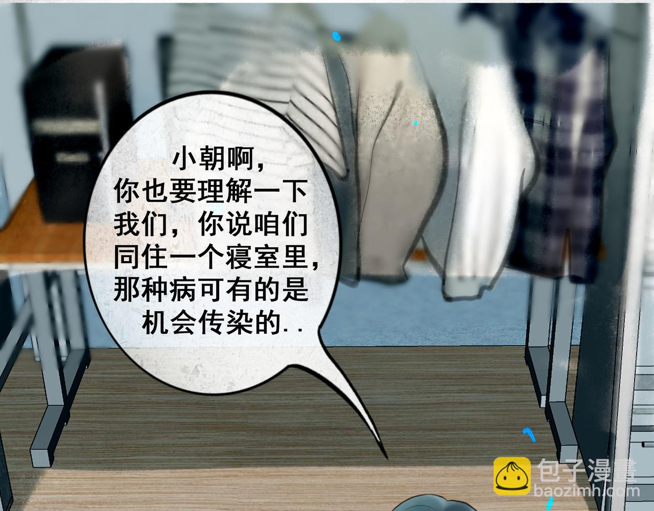 89.心上疤(1/2)-第91话