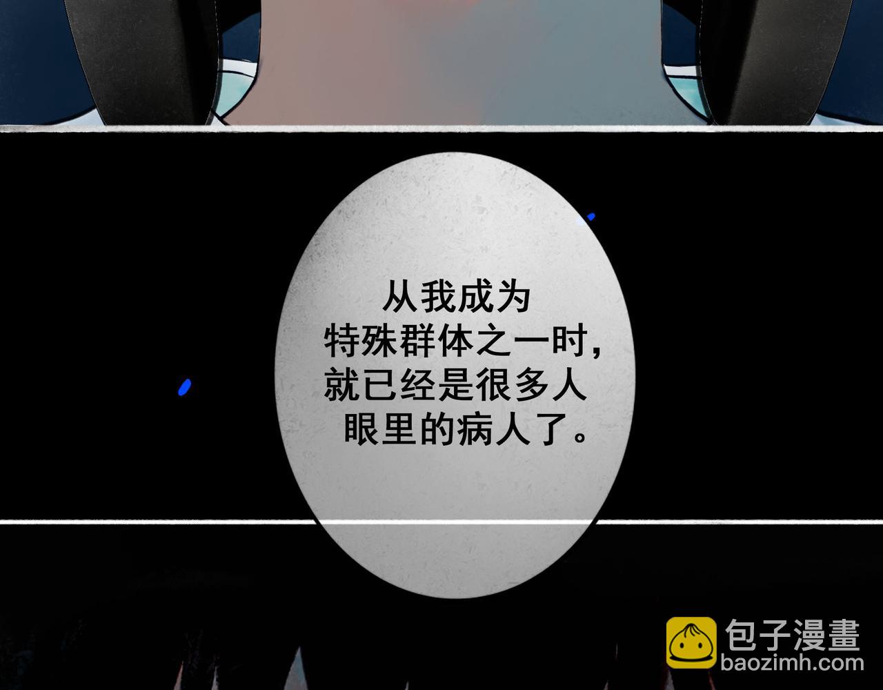 89.心上疤(1/2)-第91话