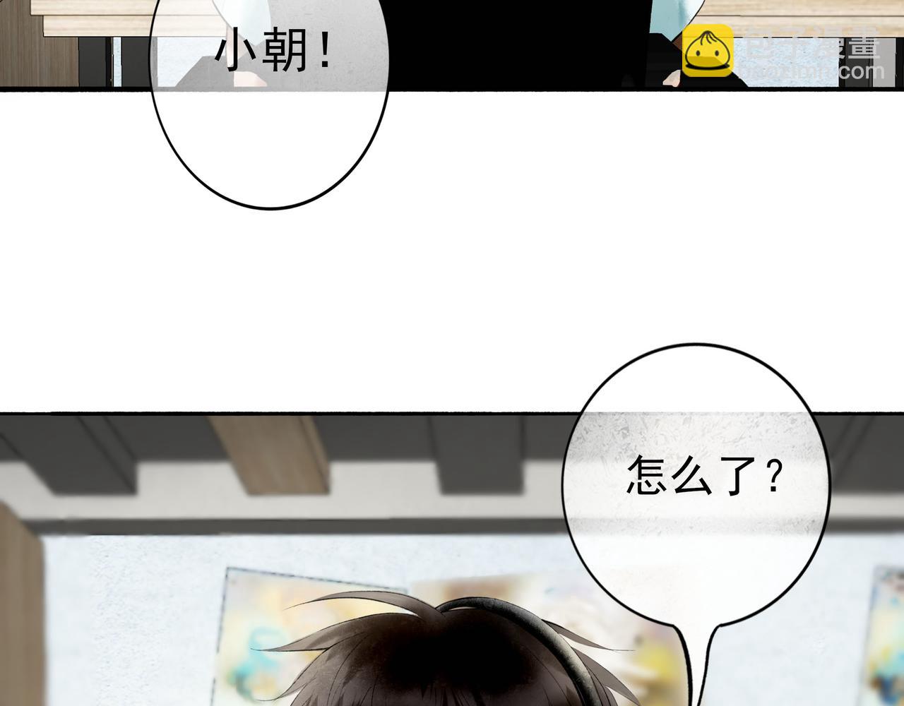 89.心上疤(1/2)-第91话