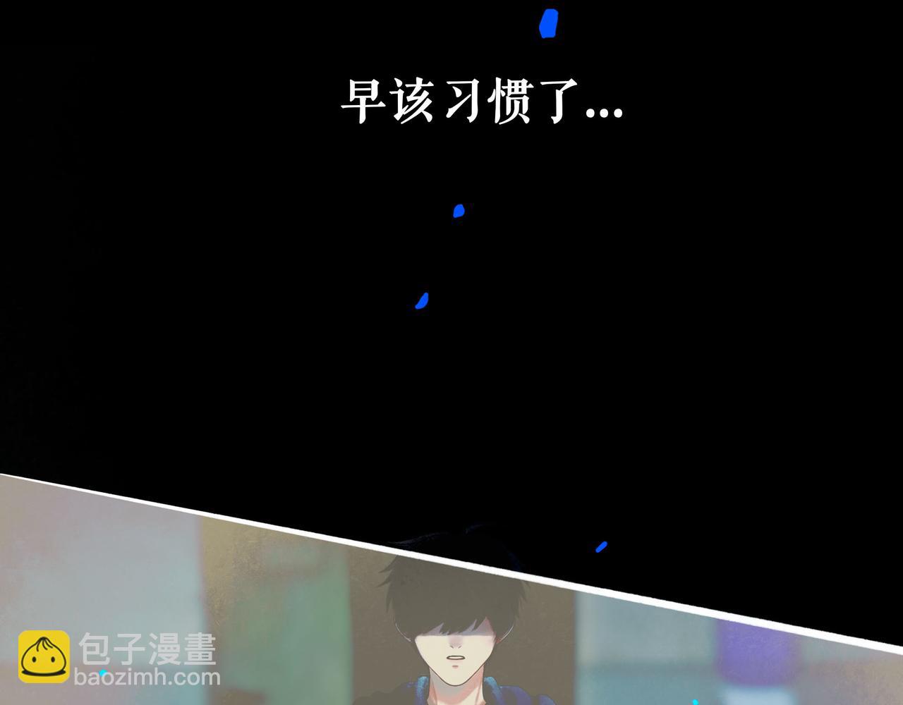 89.心上疤(1/2)-第91话