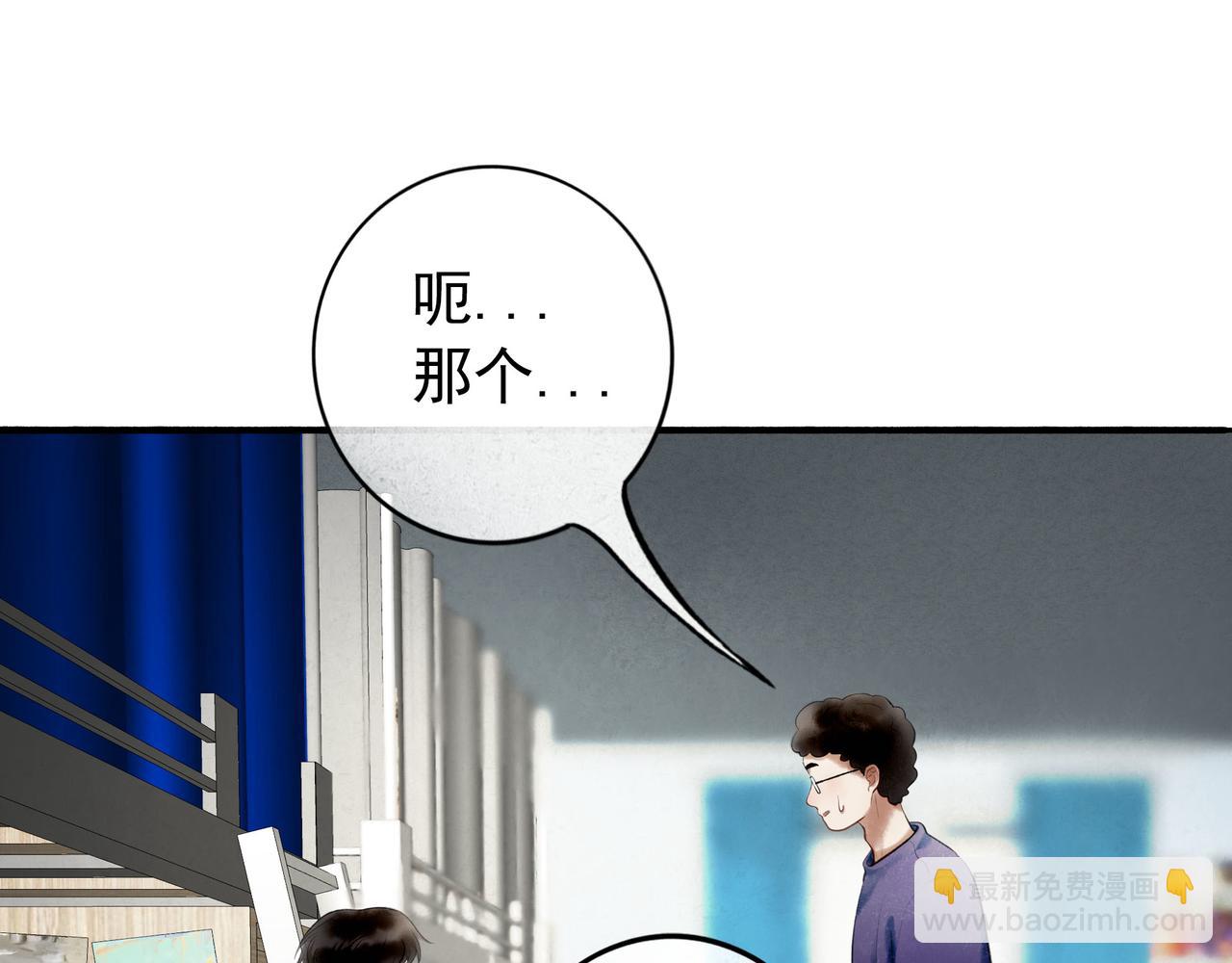 89.心上疤(1/2)-第91话
