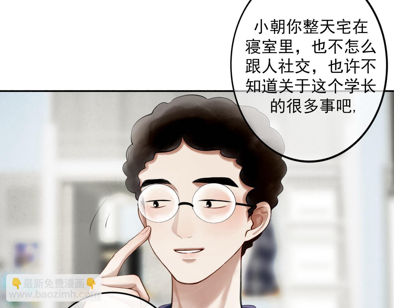 89.心上疤(1/2)-第91话