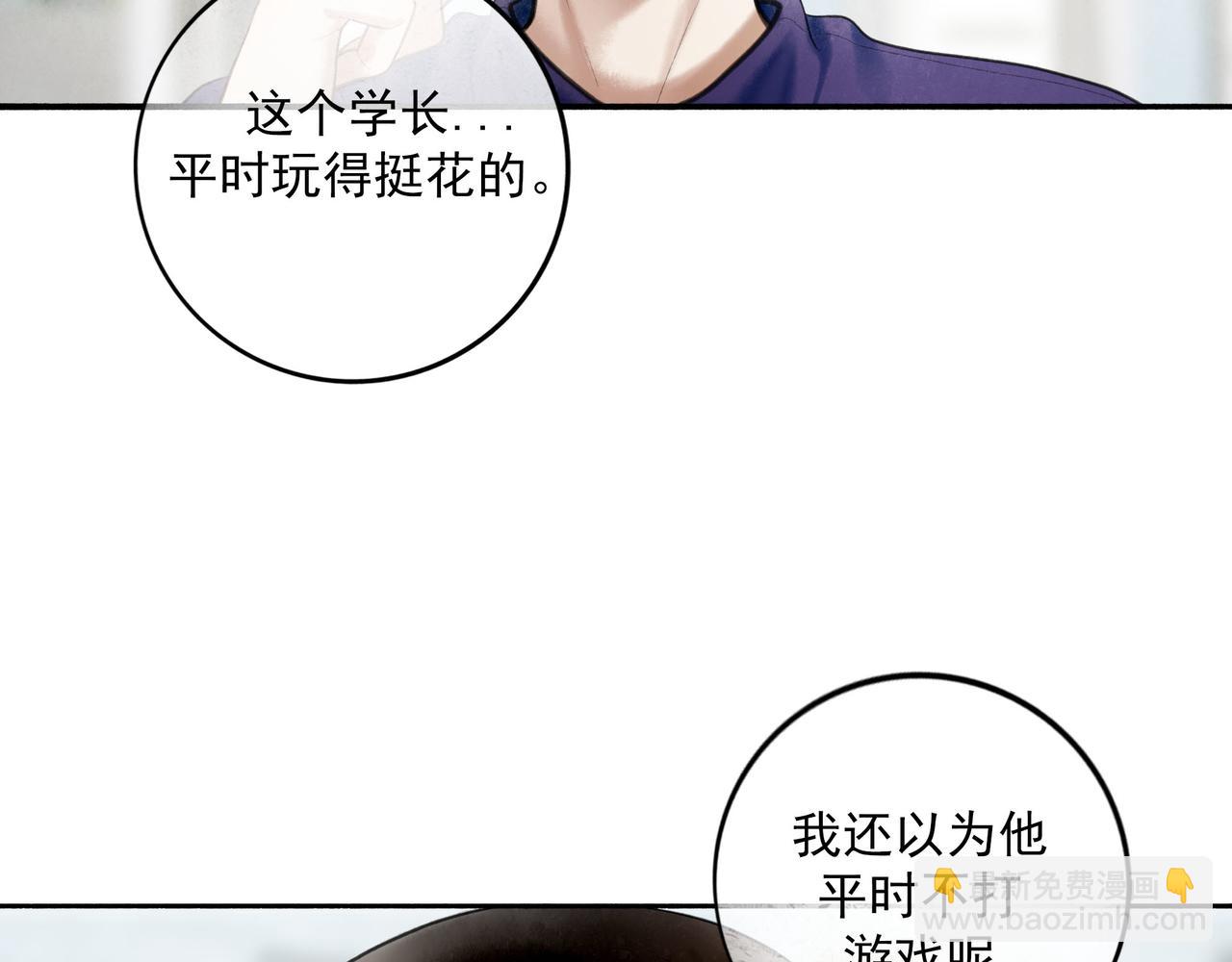 89.心上疤(1/2)-第91话
