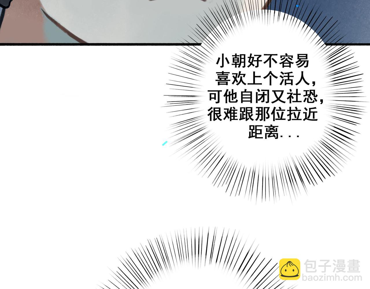 91.看不透的他(1/3)-第93话