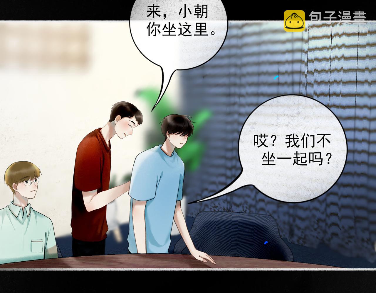 91.看不透的他(1/3)-第93话
