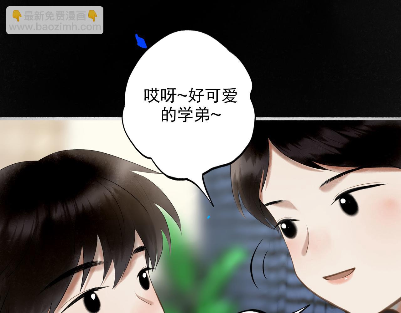 91.看不透的他(1/3)-第93话