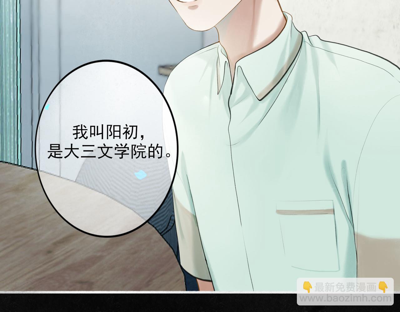 91.看不透的他(1/3)-第93话