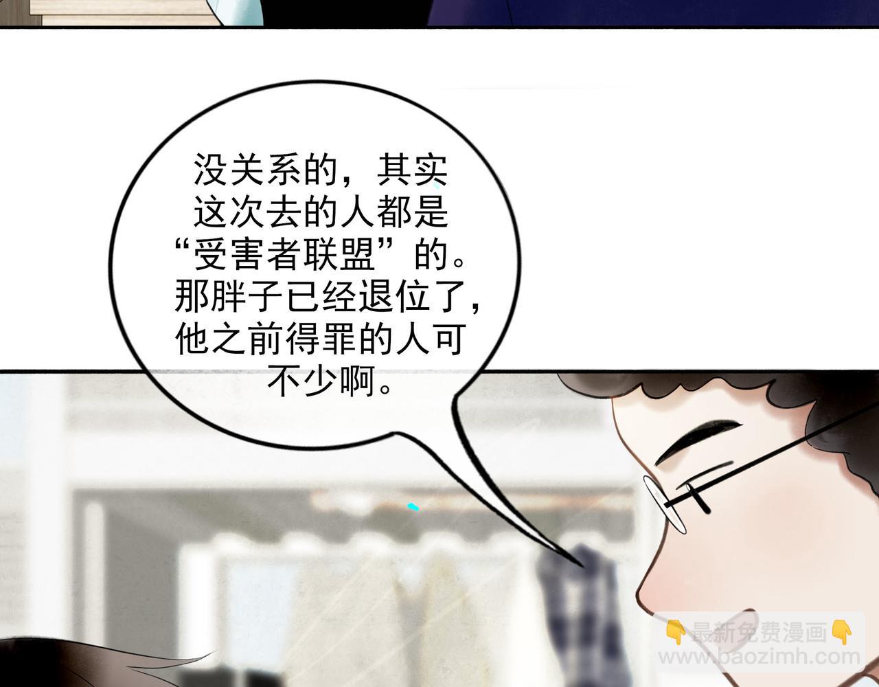 91.看不透的他(1/3)-第93话