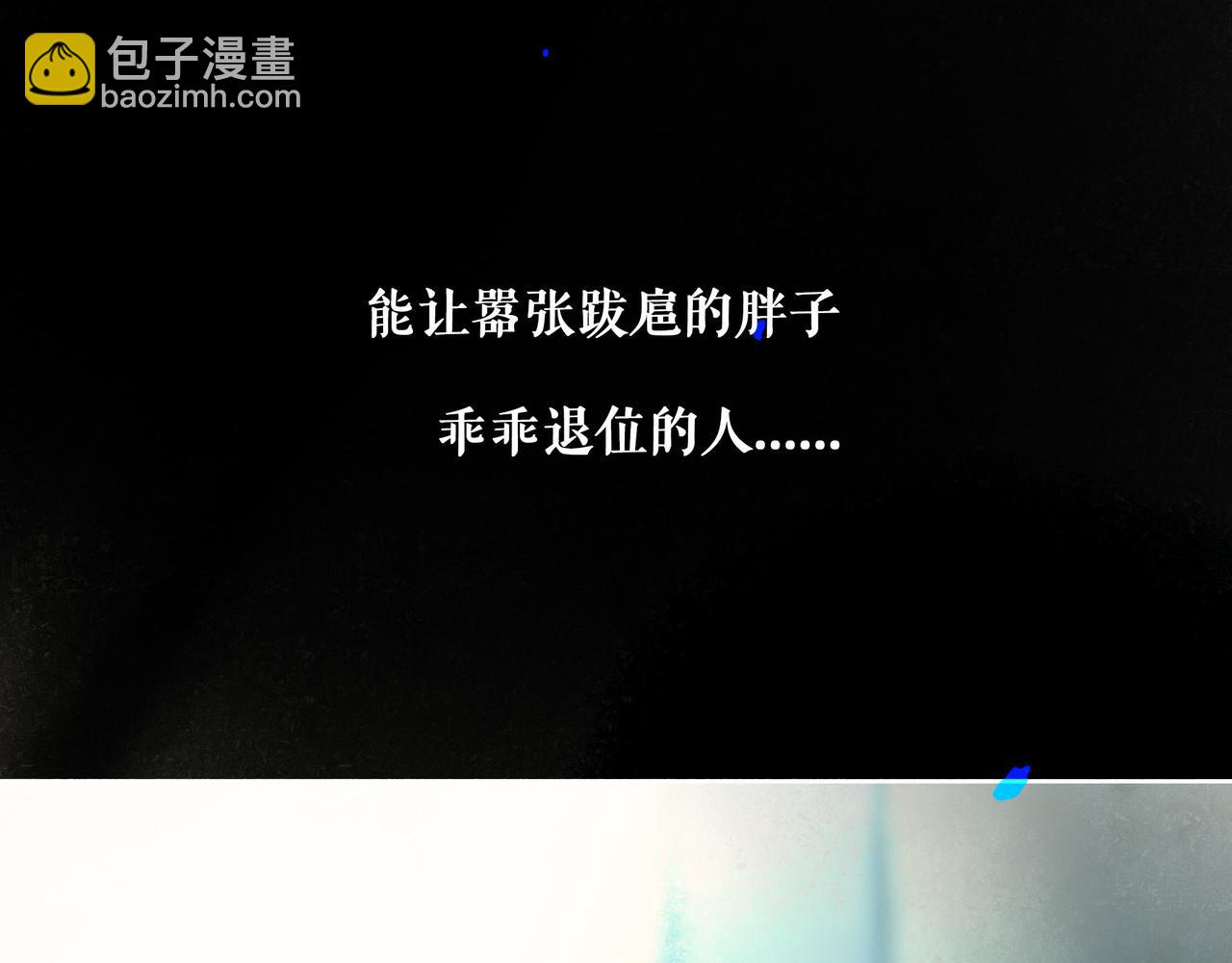 91.看不透的他(1/3)-第93话