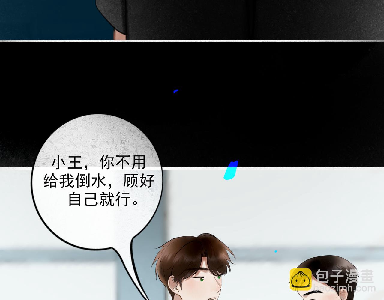 91.看不透的他(1/3)-第93话