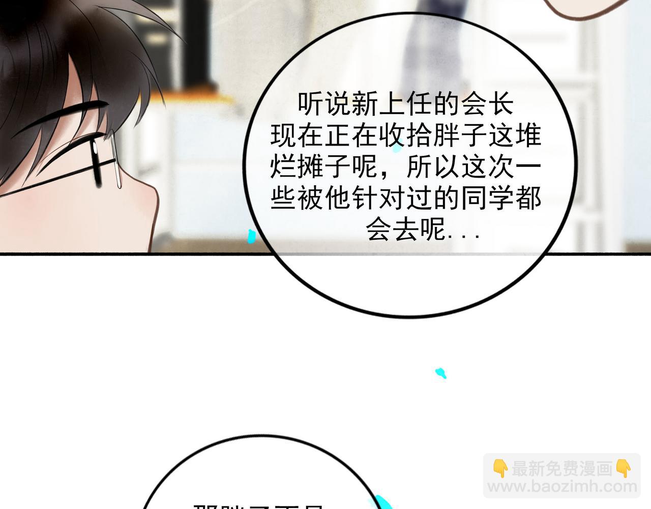 91.看不透的他(1/3)-第93话