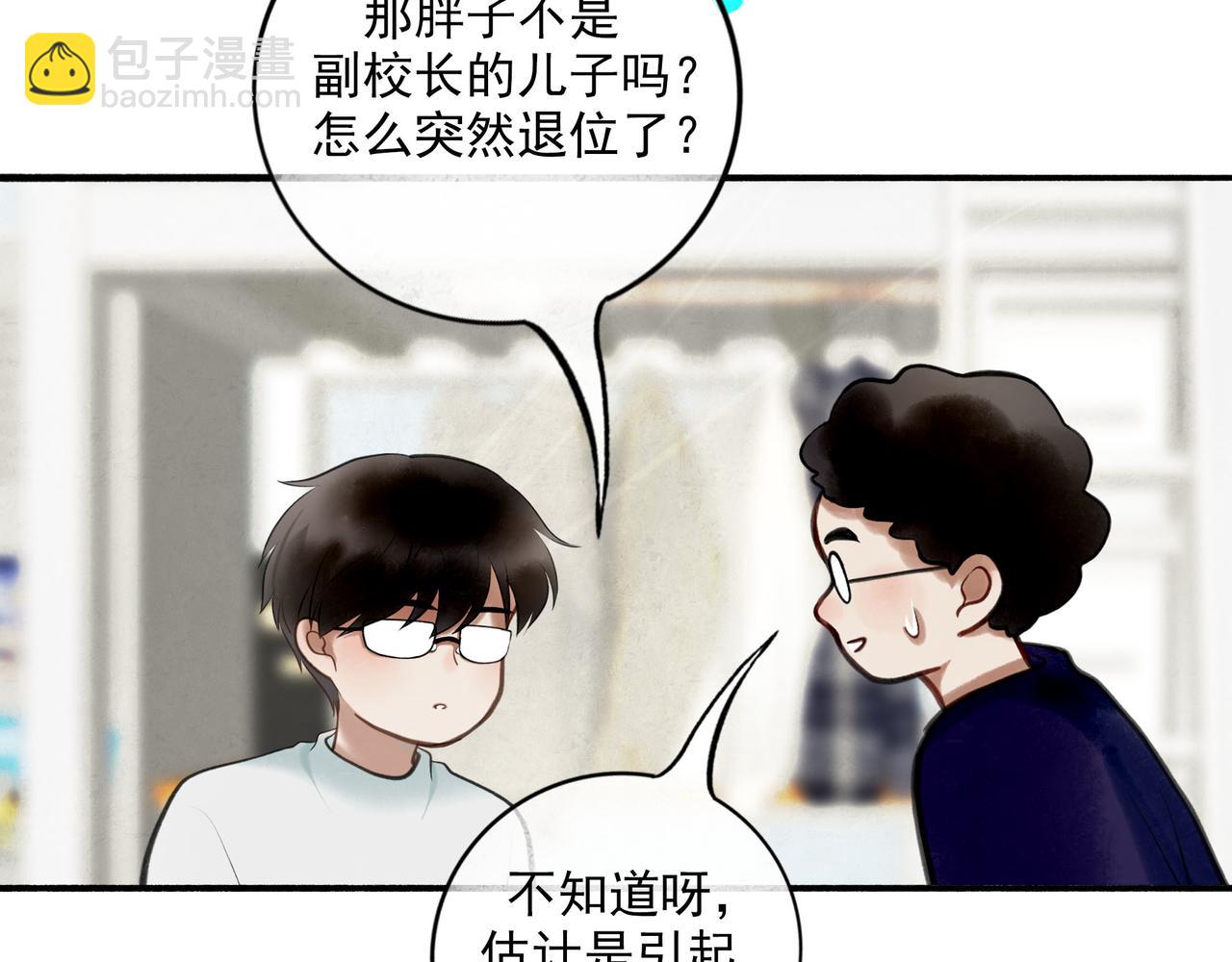 91.看不透的他(1/3)-第93话