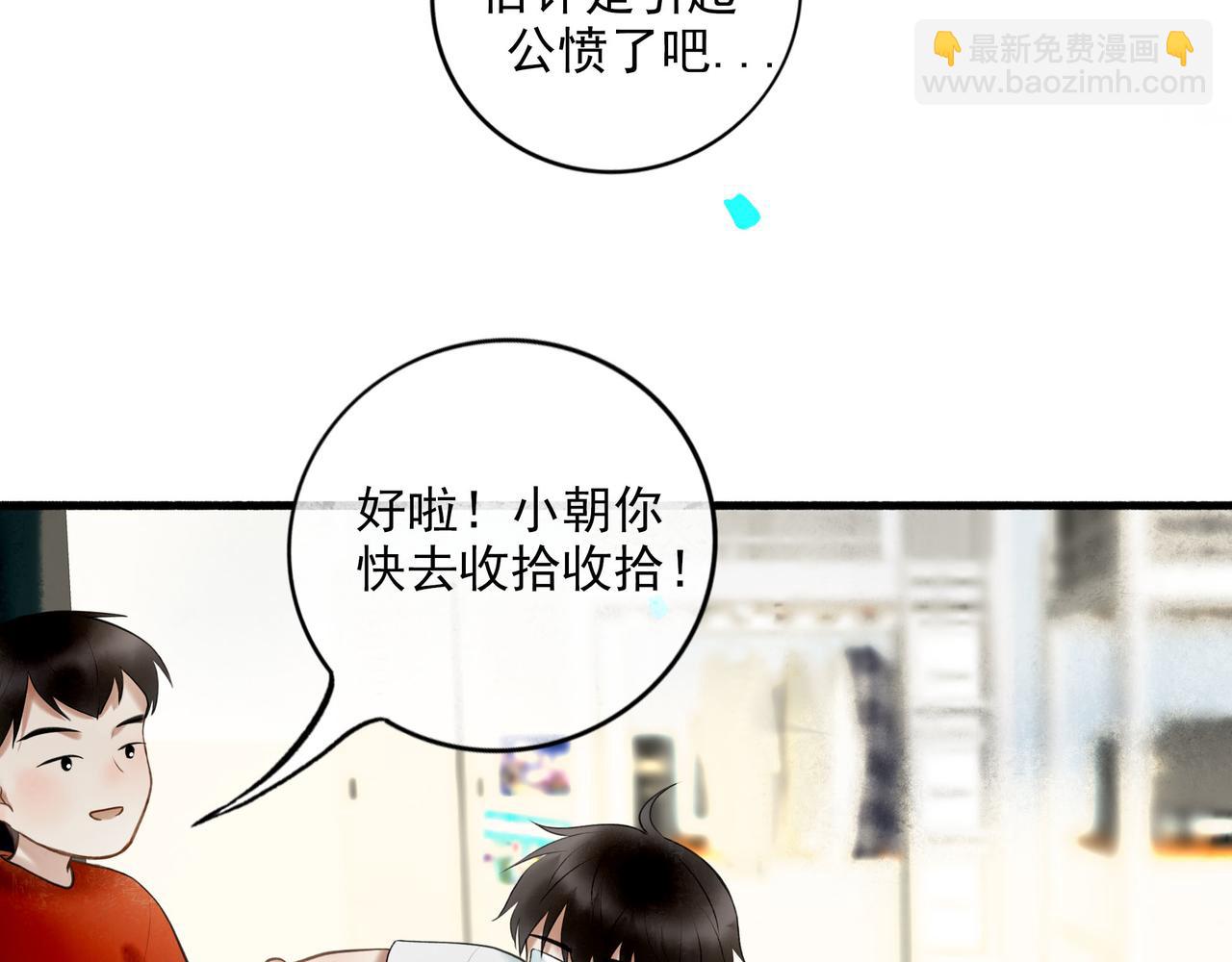 91.看不透的他(1/3)-第93话
