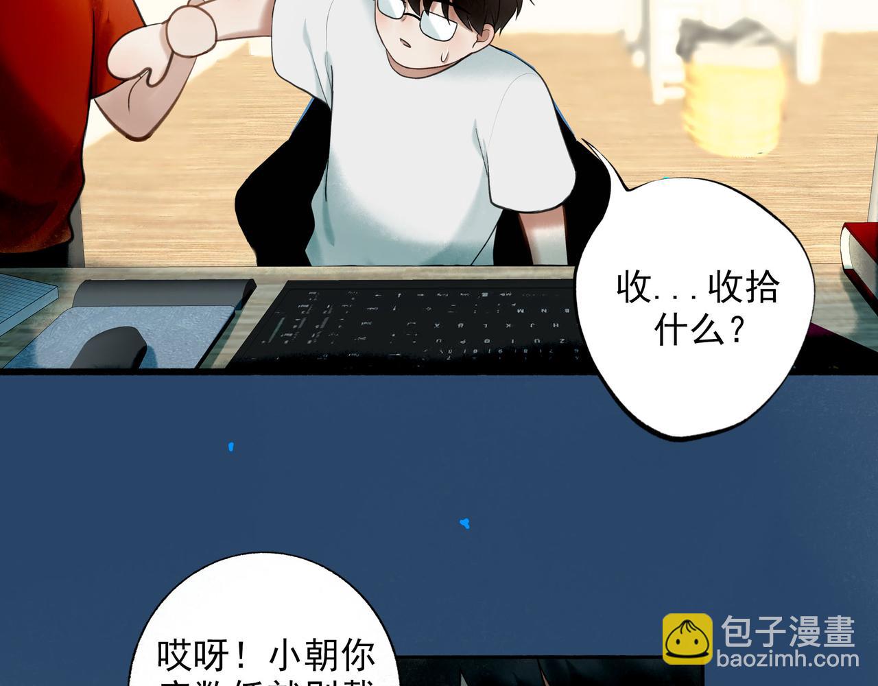 91.看不透的他(1/3)-第93话