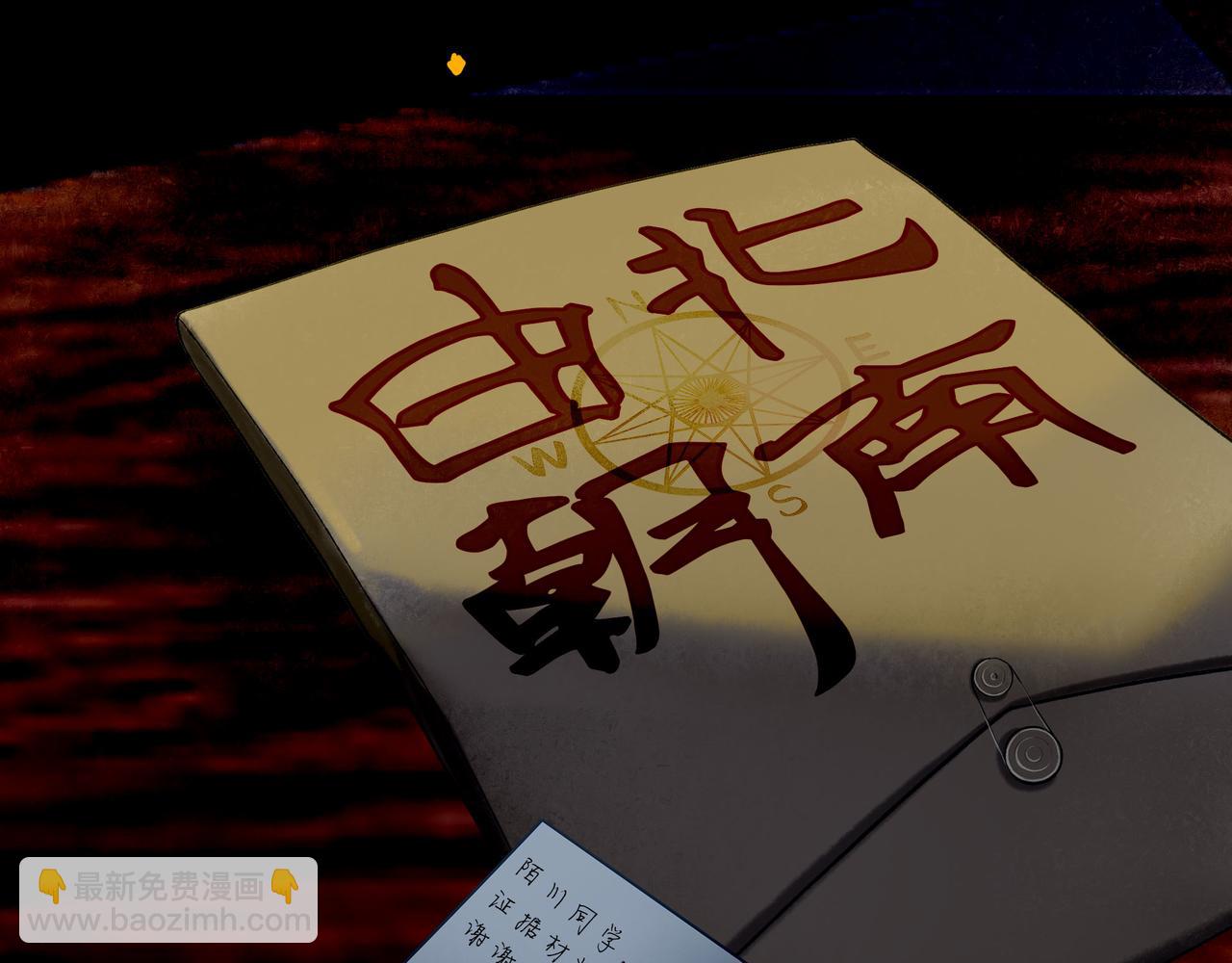93.神秘组织(1/2)-第95话
