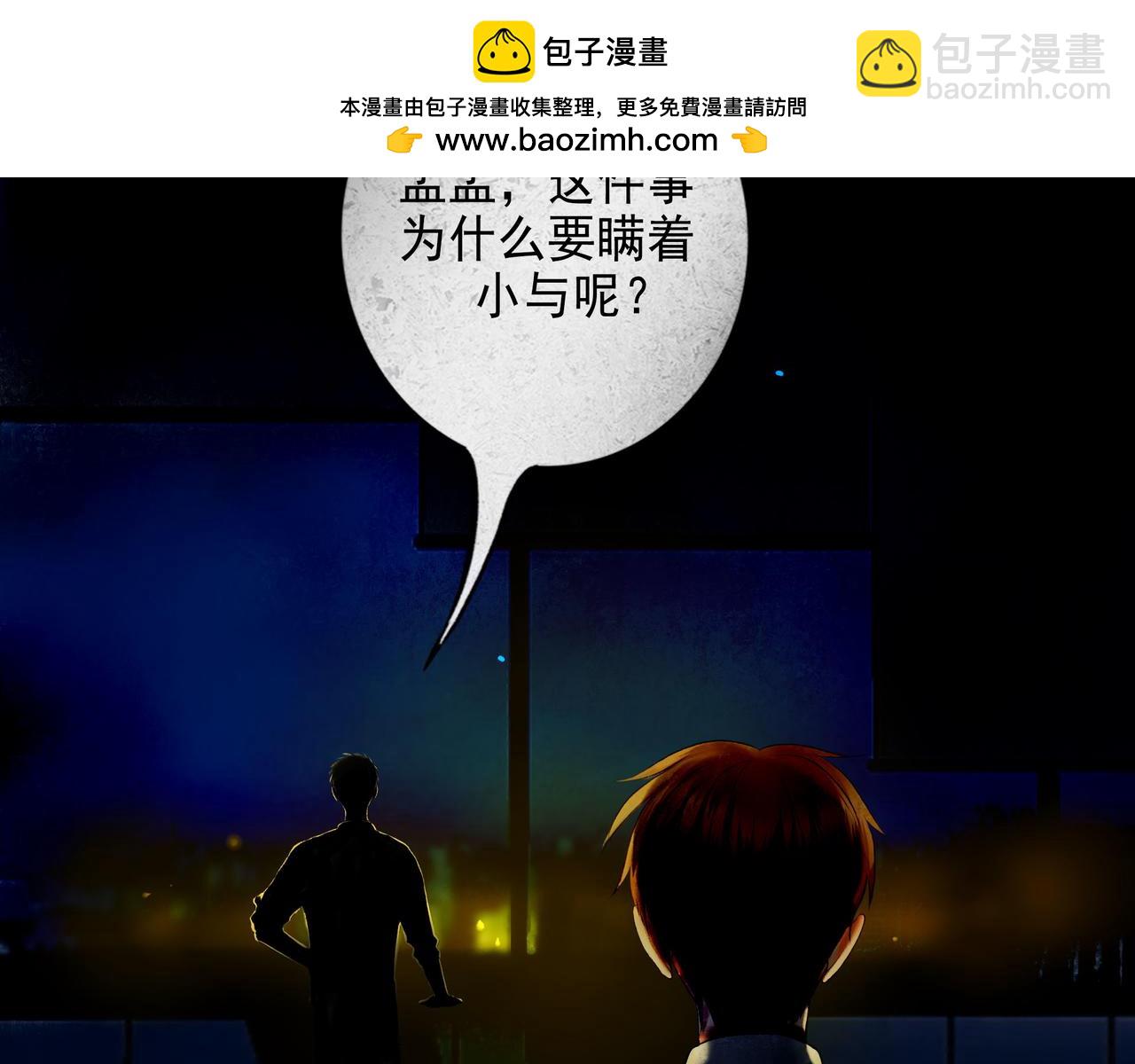 93.神秘组织(1/2)-第95话