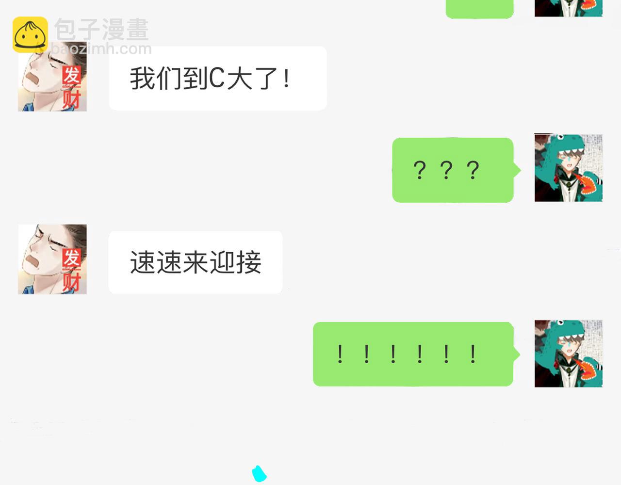 93.神秘组织(1/2)-第95话