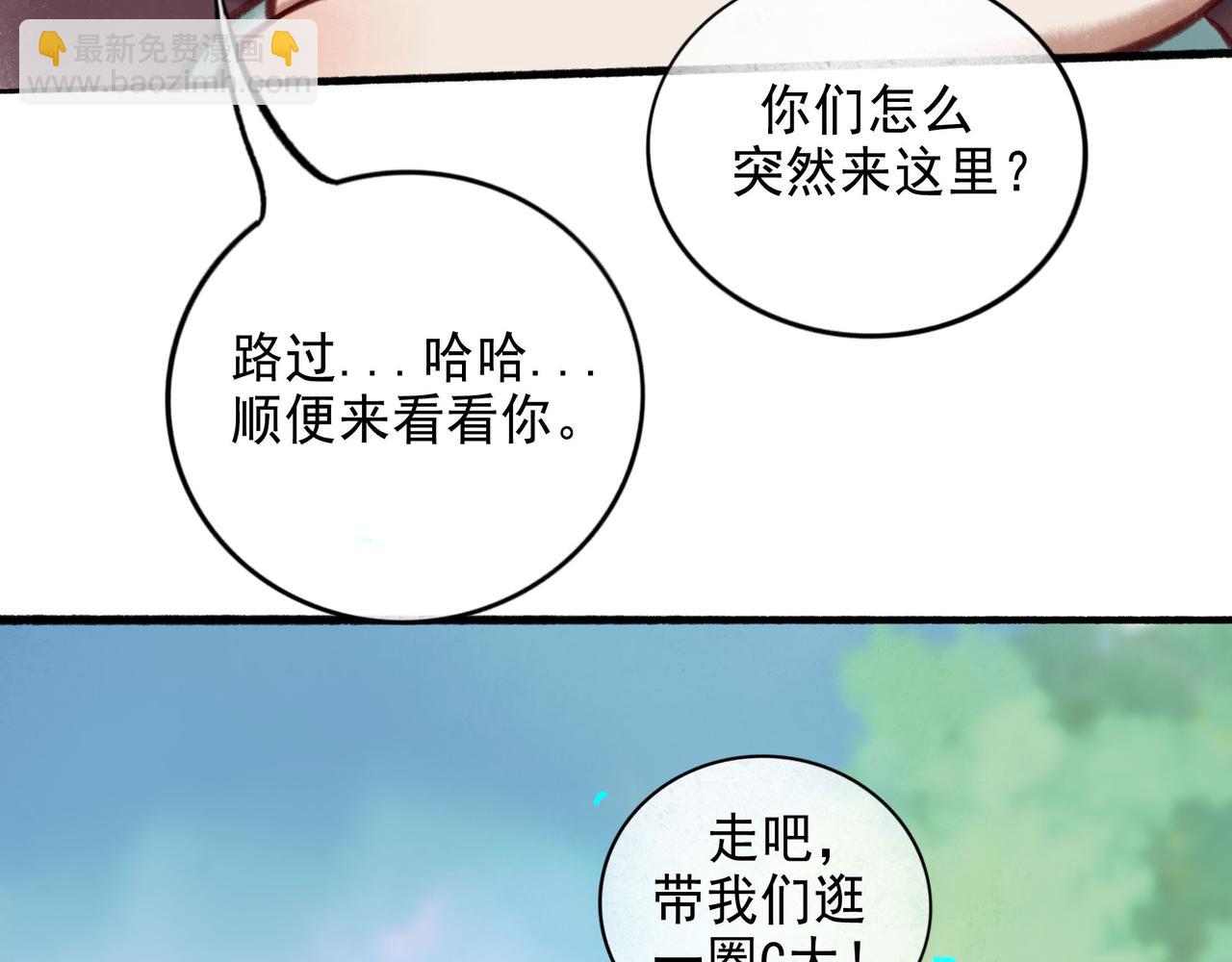 93.神秘组织(1/2)-第95话