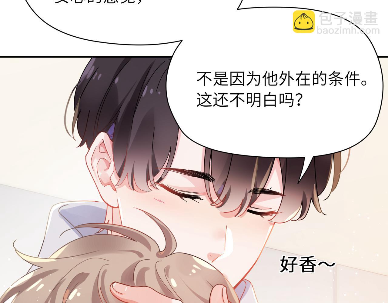 第98话  吃醋的男人(1/2)-第101话
