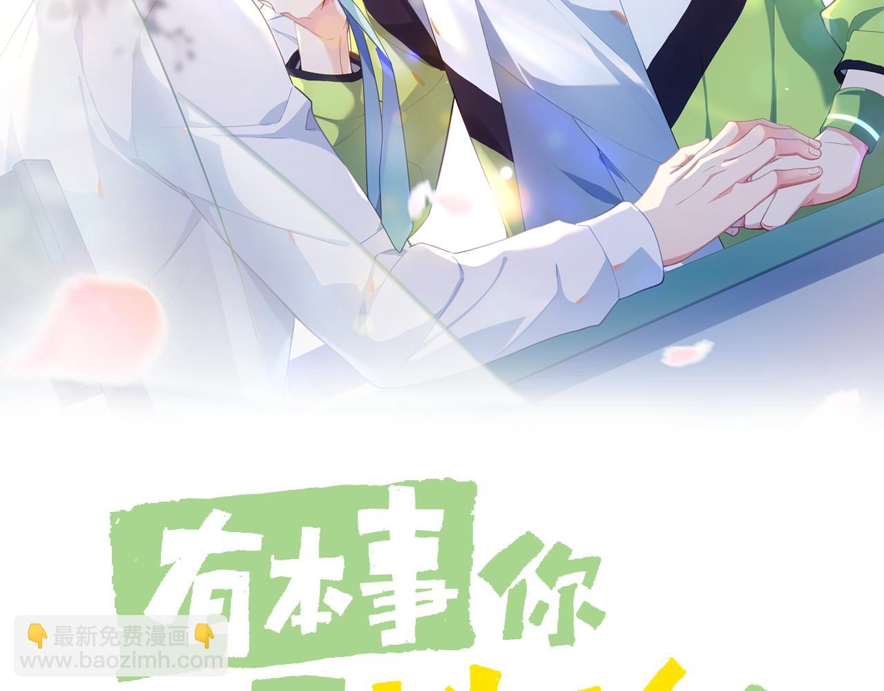 第98话  吃醋的男人(1/2)-第101话