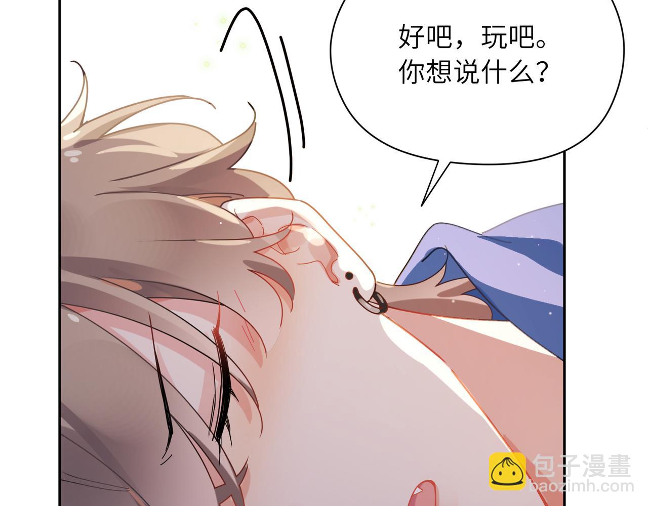 第98话  吃醋的男人(1/2)-第101话