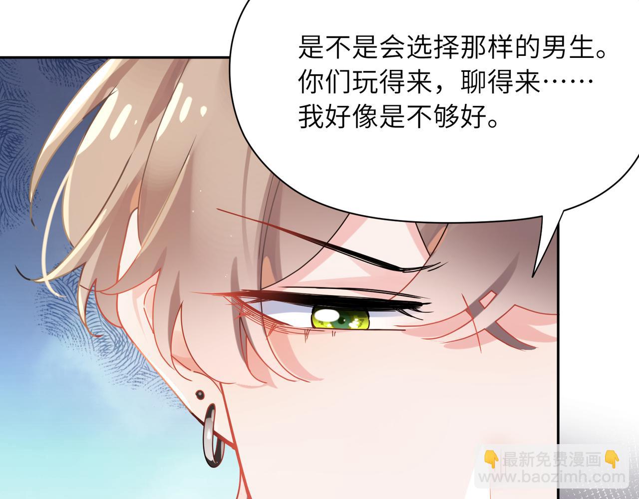第98话  吃醋的男人(1/2)-第101话