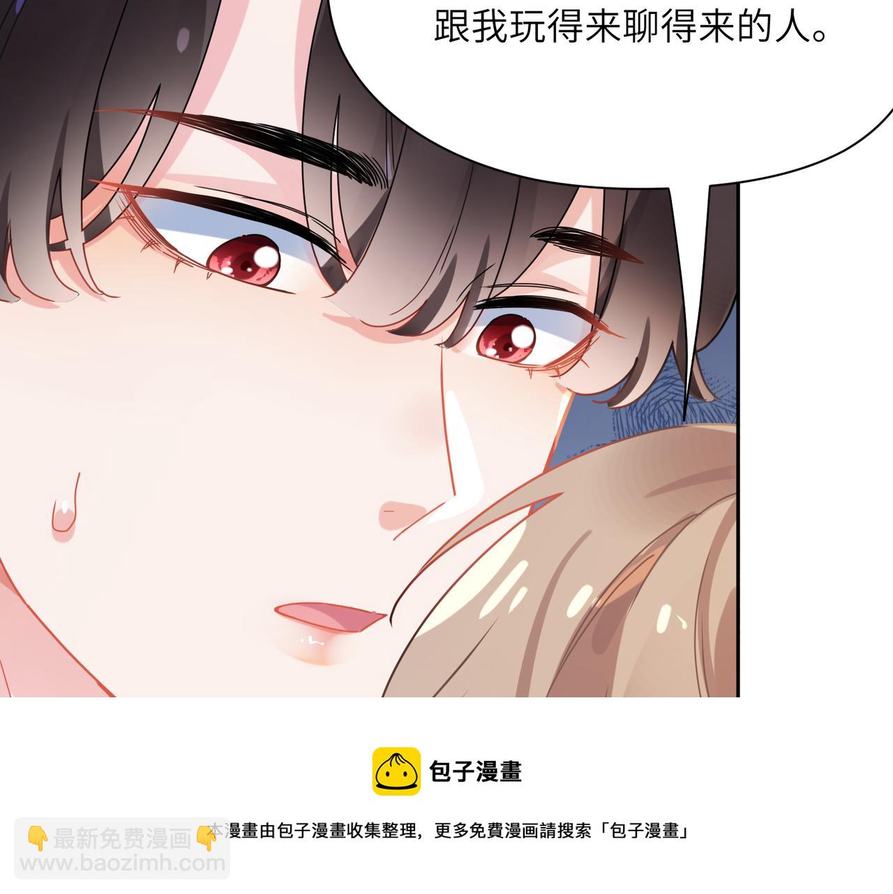 第98话  吃醋的男人(1/2)-第101话