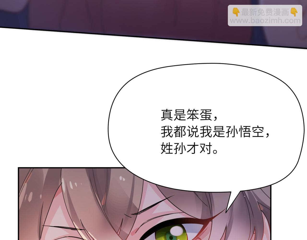 竹马番外1- 不是女孩子(1/3)-第103话