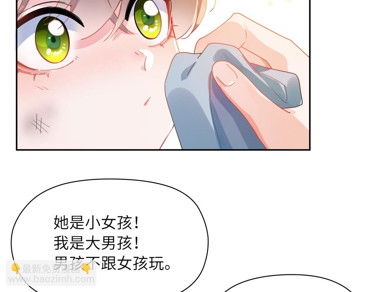 竹马番外1- 不是女孩子(1/3)-第103话