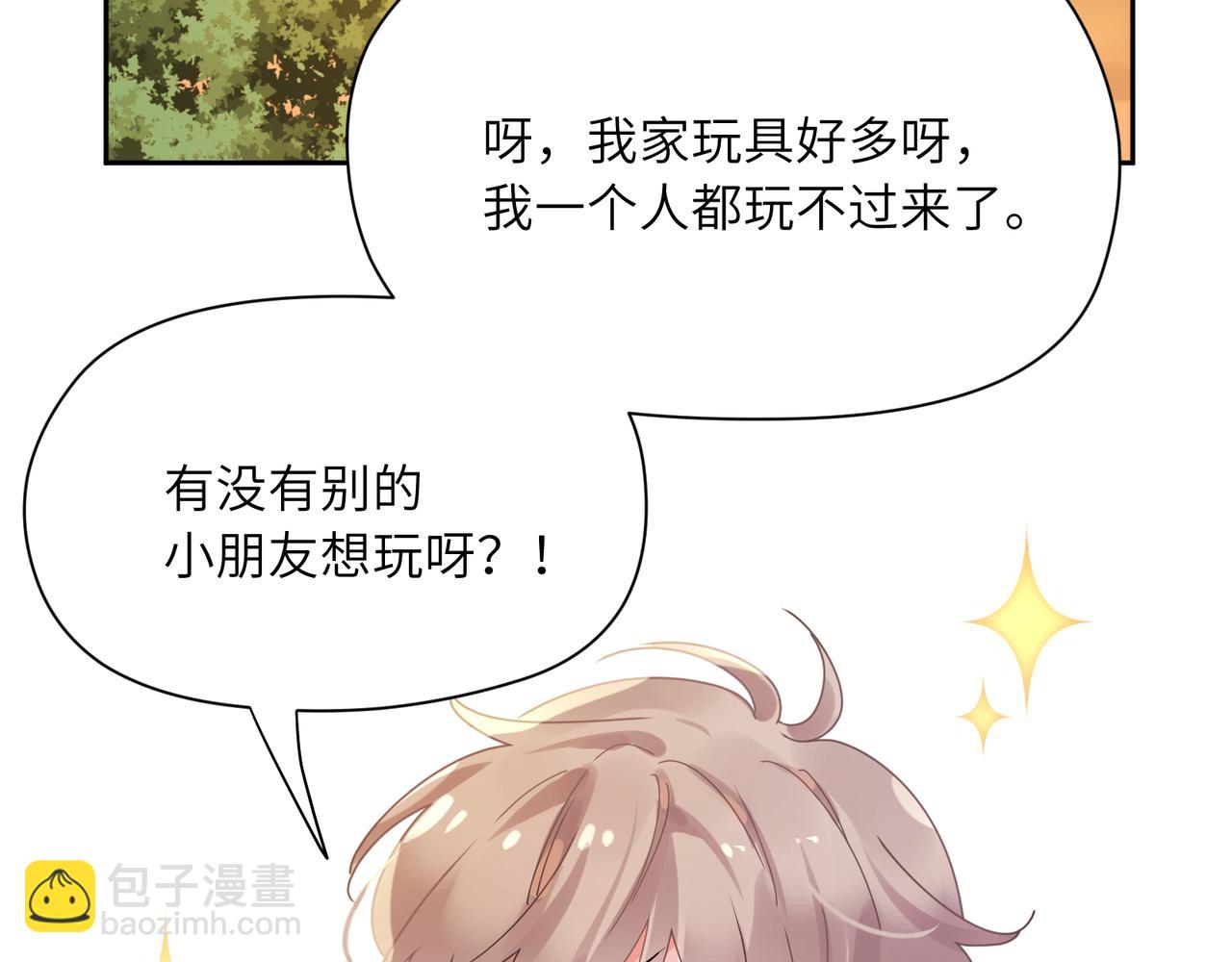 竹马番外1- 不是女孩子(1/3)-第103话