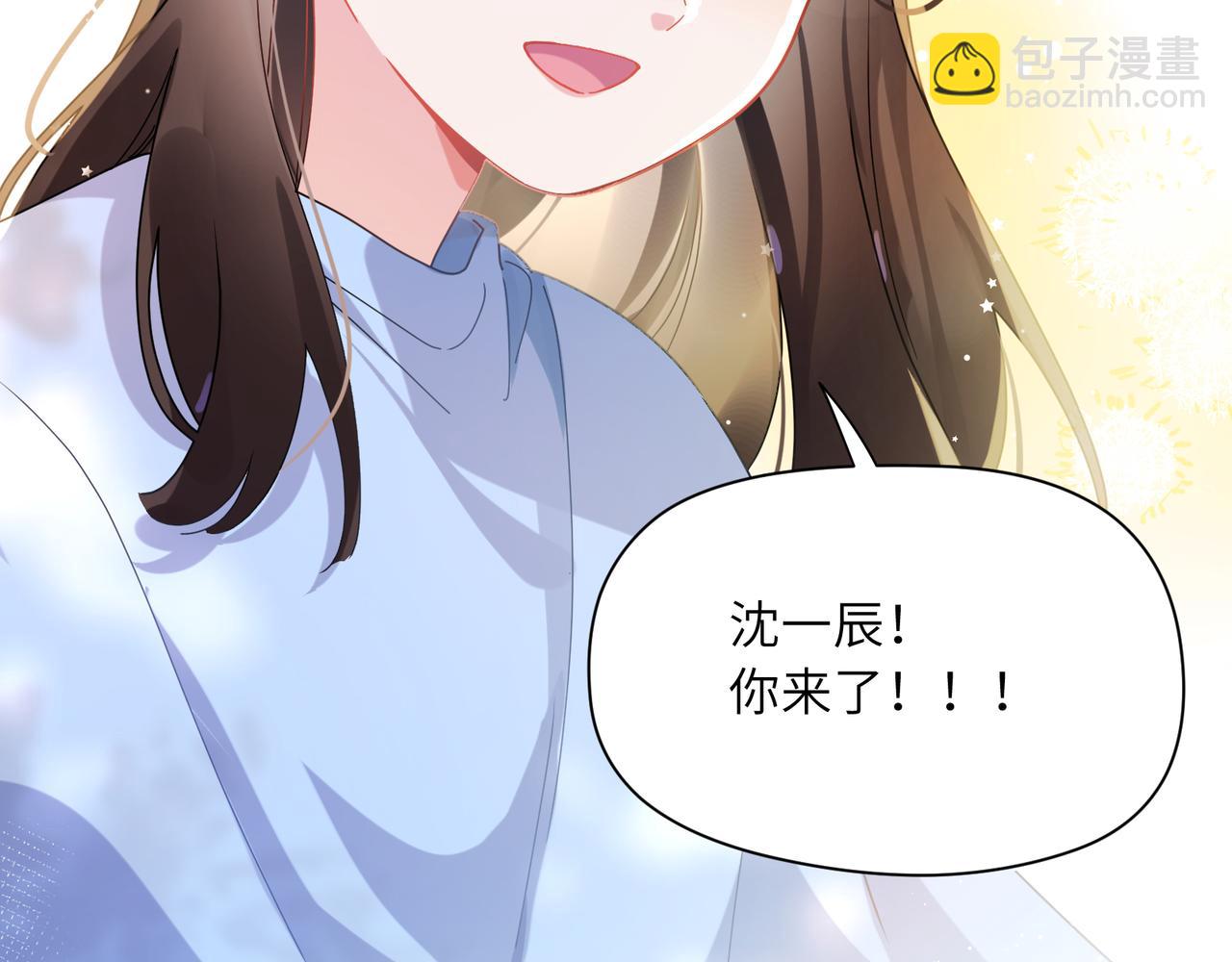 竹马番外3 剪短发啦(1/3)-第105话