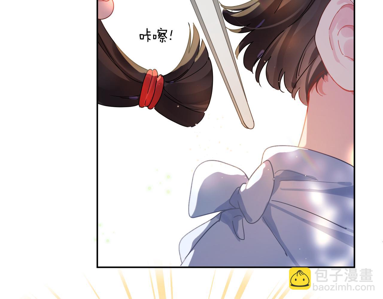 竹马番外3 剪短发啦(1/3)-第105话