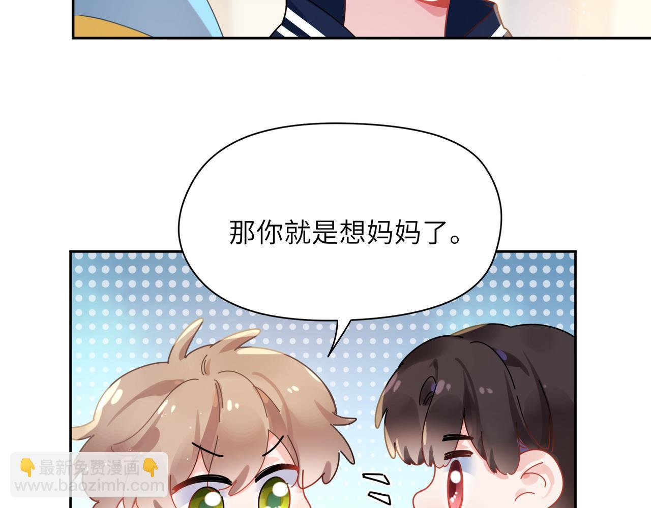 竹马番外3 剪短发啦(1/3)-第105话