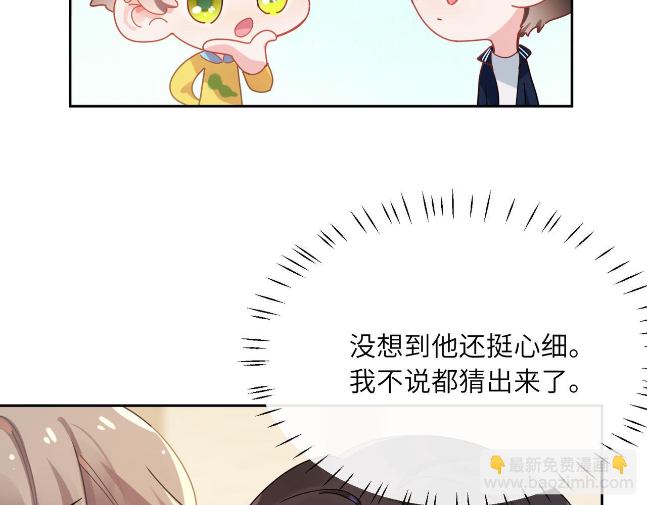 竹马番外3 剪短发啦(1/3)-第105话