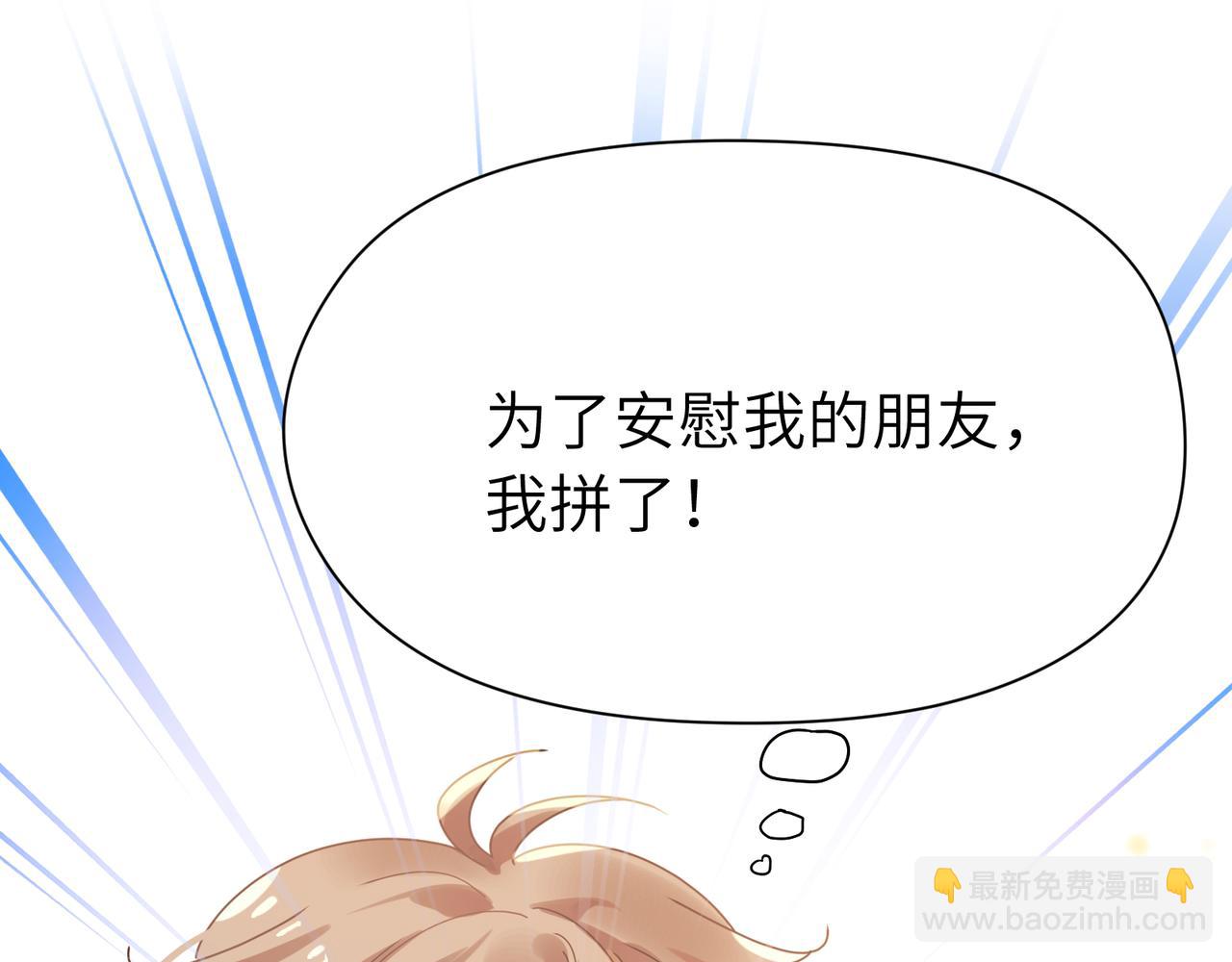 竹马番外3 剪短发啦(1/3)-第105话