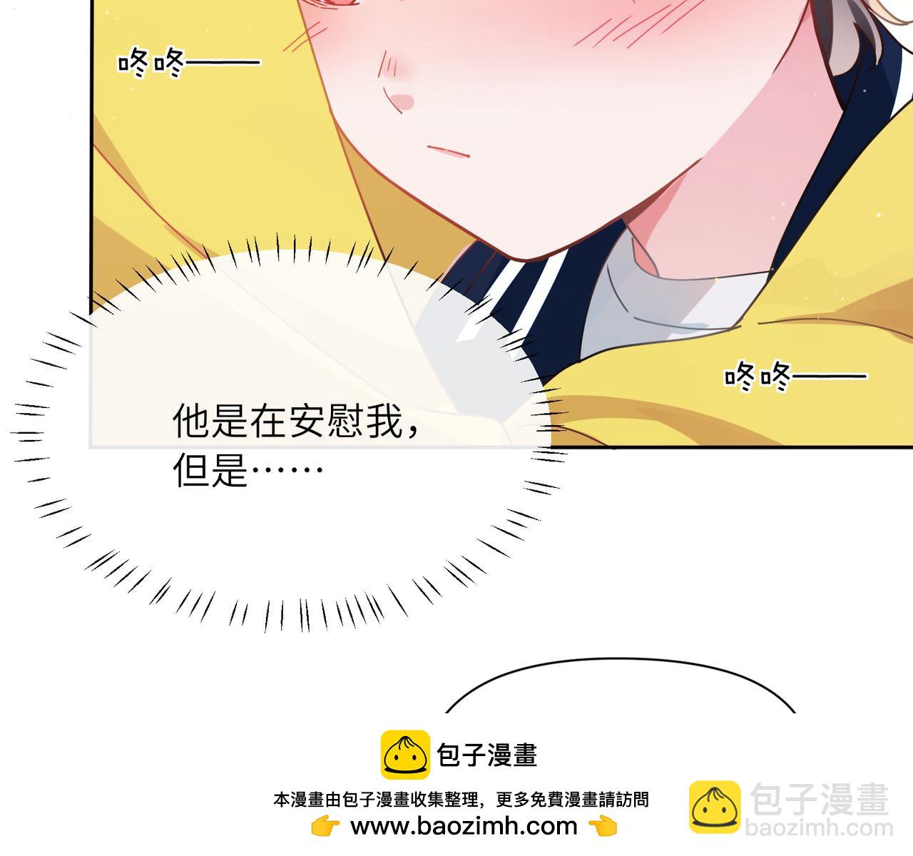 竹马番外3 剪短发啦(1/3)-第105话
