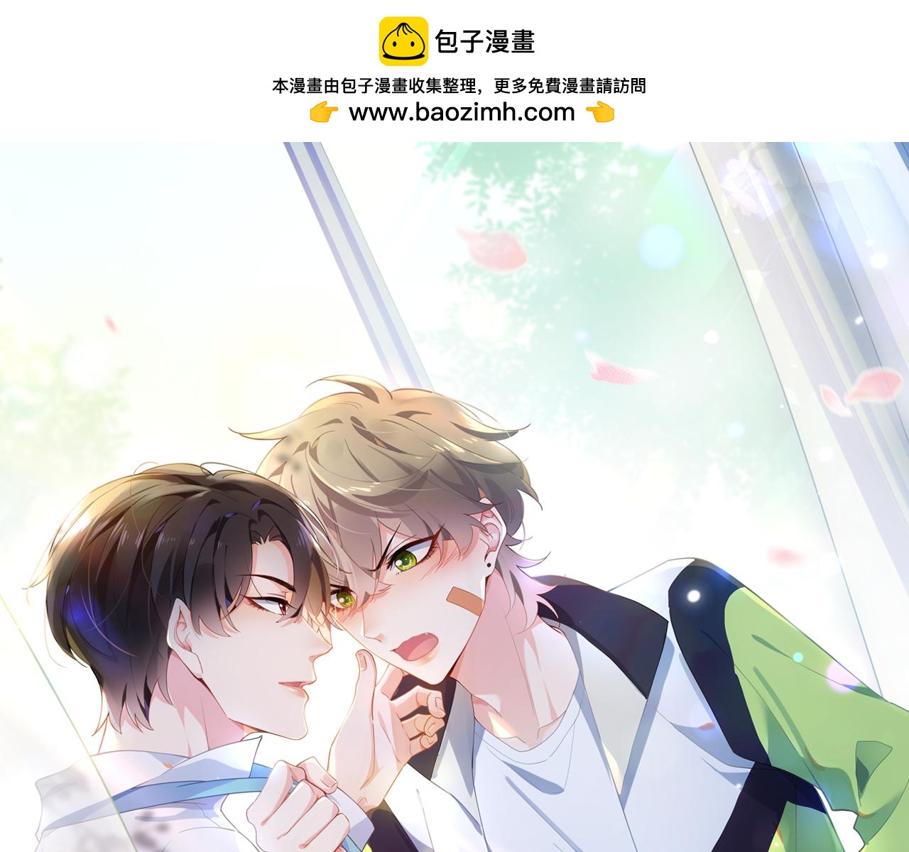 竹马番外5 小季的苦恼(1/3)-第107话